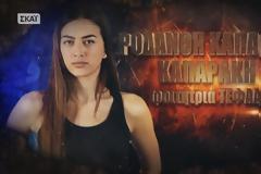 Ροδάνθη Καπαρού: Το πρώτο της μήνυμα μετά την αποχώρηση από το 