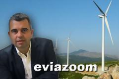 Κάρυστος: Ανακοίνωση του Λευτέρη Ραβιόλου για την εγκατάσταση αιολικών πάρκων