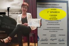 ΔΩΡΑ ΜΟΣΧΟΝΑ… συνεχείς βραβεύσεις: Κέρδισε το Γ΄ ΒΡΑΒΕΙΟ δοκιμίου στον 8ο Παγκόσμιο Λογοτεχνικό Διαγωνισμό (ΕΠΟΚ)