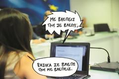 Φακέλωμα στο Διαδίκτυο και στα social media, με πρόφαση την τρομοκρατία