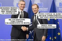 Δεν πρέπει να αφήνουμε χώρους για νέες ΑΥΤΑΠΑΤΕΣ και 