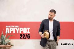 Ο Κωνσταντίνος Αργυρός στο Fantasia