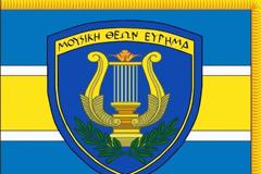 Κοινοποιήθηκαν Μεταθέσεις του Μουσικού Σώματος