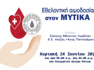 Φωτογραφία για Σύλλογος Αιμοδοτών Αλυζίας «Άγιος Παντελεήμων»: Εθελοντική αιμοδοσία στον ΜΥΤΙΚΑ -Κυριακή 24.6.2018