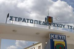 Υποβάθμιση του Κέντρου Εκπαίδευσης Υλικού Πολέμου (ΚΕΥΠ) Λαμίας