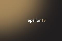 Ποια εκπομπή του Epsilon συνεχίζει και την περίοδο του καλοκαιριού στους δέκτες μας;
