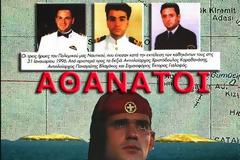 ΑΠΟΚΑΛΥΨΗ: Γιατί έπεσε το ελικόπτερο στα Ίμια;