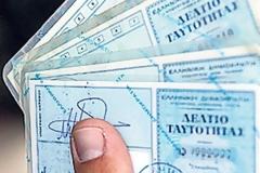 Τί σημαίνει το επώνυμό σας; Δείτε μια ενδιαφέρουσα επεξήγηση