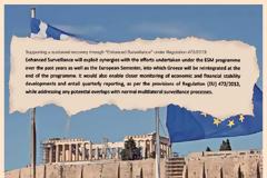 ΤΟ ΣΧΕΔΙΟ ΤΗΣ ΜΕΤΑΜΝΗΜΟΝΙΑΚΗΣ ΕΠΟΠΤΕΙΑΣ