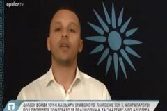 Κασιδιάρης: Η… κωλοτούμπα για τα αίσχη Μπαρμπαρούση σε δύο βίντεο!