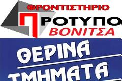 Φροντιστήριο 