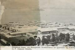 Ελλενίτ. Το εργοστάσιο που σκότωσε από καρκίνο 72 εργάτες και αναρίθμητους κατοίκους, με την ανοχή της πολιτείας