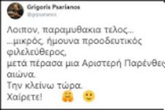 Ψαριανός: Το θράσος ενός καθεστωτικού σκουληκιού…