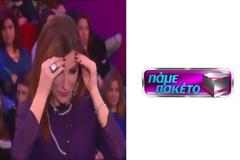 Το ΠΑΚΕΤΟ και απόψε στις οθόνες μας...