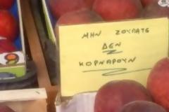 Μανάβης στο Μεσολόγγι επιστρατεύει το χιούμορ του για να σώσει τα ροδάκινα… (ΔΕΙΤΕ ΦΩΤΟ)