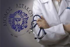 Πολλές Ευχαριστίες του Δ.Σ. ΑΙΟΛΟΥ ΑΣΤΑΚΟΥ στους γιατρους για τις υπηρεσίες που προσέφεραν αφιλοκερδώς στις Ακαδημίες
