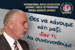 Ημερίδα I.P.A. Δράμας με θέμα την Επικοινωνία