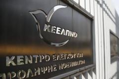 Ποινική δίωξη κατά επτά ατόμων του ΚΕΕΛΠΝΟ αποφάσισε η Εξεταστική για την Υγεία