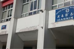 Ιωάννινα: Διέρρηξαν το κτίριο της Εφορίας, αλλά δεν έκλεψαν τίποτα