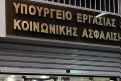Στις 28 Ιουνίου η καταβολή του Κοινωνικού Εισοδήματος Αλληλεγγύης
