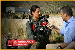 ΓΕΣ: Γυναίκα Αλεξιπτωτιστής Ελεύθερης Πτώσης, Στέλεχος Ελληνικών Ειδικών Δυνάμεων Σ.Ξ. (ΒΙΝΤΕΟ)