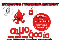 Αιμοδοσία από το Σύλλογο Γυναικών Αστακού -Δευτέρα 25 Ιουνίου 2018