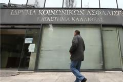 Μειώθηκαν οι ποινές στους κατηγορούμενους για το σκάνδαλο στο ΙΚΑ Καλλιθέας