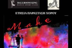 ΛΕΥΚΑΔΑ ΑΠΟΨΕ: Μουσική-χορευτική παράσταση απο τον αθλητικό σύλλογο 