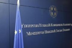 Εγκύκλιος «φρενάρει» τη διαδικασία εξόδου των επικουρικών
