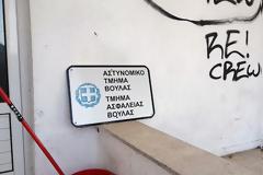 Στη Βούλα μετακομίζει η Τροχαία Νοτιοανατολικής Αττικής