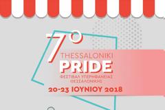 22 Oρθόδοξα Χριστιανικά Σωματεία Θεσσαλονίκης: Διακόπτουμε ὁποιαδήποτε συνεργασία μέ τίς ἑταιρεῖες - χορηγούς τοῦ gay pride Θεσσαλονίκης