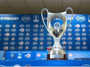 Φωτογραφία για Ποιές ομάδες θα πάρουν μέρος στο Κύπελλο Ελλάδας
