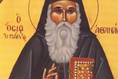 Όσιος Αθανάσιος ο Πάριος: Τιμάται στις 24 Ιουνίου
