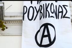 Ρουβίκωνας: «Να πάμε και στο τελευταίο χωριό»