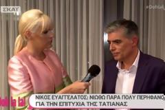 Νίκος Ευαγγελάτος: «Νιώθω πολύ περήφανος για την επιτυχία της Τατιάνας»