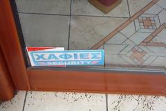 ΚΛΑΨΤΕ: Αστεία Ελληνικά ονόματα που μας φτιάχνουν το κέφι!