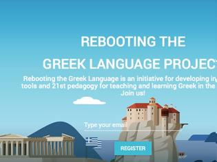 Φωτογραφία για Καινοτομία και τεχνολογία για την ελληνική γλώσσα