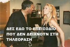 Δύο Ξένοι! Αυτό είναι το απαγορευμένο επείσοδιο που δεν έδειξαν ποτέ - Δείτε το... [video]