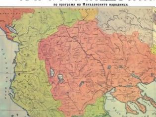 Φωτογραφία για Ξηλώνεται ο χάρτης της «Μεγάλης (Σλαβο)Μακεδονίας» που έφτιαξαν οι ρωσικές μυστικές υπηρεσίες πριν 100 χρόνια