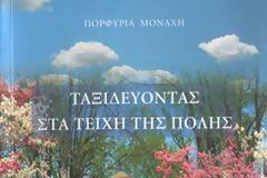 «Μην πας για εξωσωματική! Έχεις παιδάκι στην κοιλίτσα σου!»