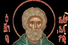 Άγιος Βάρβαρος ο Μυροβλήτης και Θαυματουργός