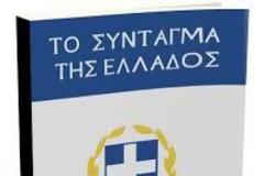 Συνταγματική αναθεώρηση και μάθημα Θρησκευτικών: Πολιτικές θέσεις και αντιθέσεις