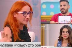 “Πάγωσαν” στο Ooh la la με τη Φωτεινή Ψυχίδου - 