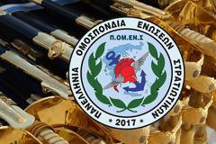 ΠΟΜΕΝΣ: Χορήγηση Ξιφών σε Αξκούς εξ Ανθστών – Διακρίσεις στην Πολεμική Αεροπορία