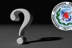 ΠΟΜΕΝΣ: Καθυστέρηση Κοινοποίησης Μεταθέσεων