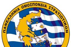 Ανακοίνωση ΠΟΣ για Εγκύκλιο με συμπληρωματικές οδηγίες περί αναγνώρισης συντάξιμων