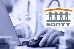 Συμβάσεις ΕΟΠΥΥ: Και οι παθολόγοι τους “γυρνούν την πλάτη”