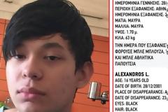Εντοπίστηκε ο 16χρονος Αλέξανδρος Λ. - Είχε χαθεί στην Αθήνα, βρέθηκε στην Αμερική