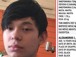 Φωτογραφία για Εντοπίστηκε ο 16χρονος Αλέξανδρος Λ. - Είχε χαθεί στην Αθήνα, βρέθηκε στην Αμερική