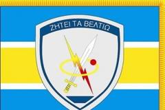 Κοινοποιήθηκαν Μεταθέσεις Ανθυπασπιστών, Υπαξιωματικών και  Επαγγελματιών Οπλιτών Έρευνας Πληροφορικής